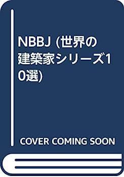 【中古】NBBJ (世界の建築家シリーズ10選) NBBJ 世界の建築家シリーズ10選7 中古本・書籍 | ブックオフ公式 中古