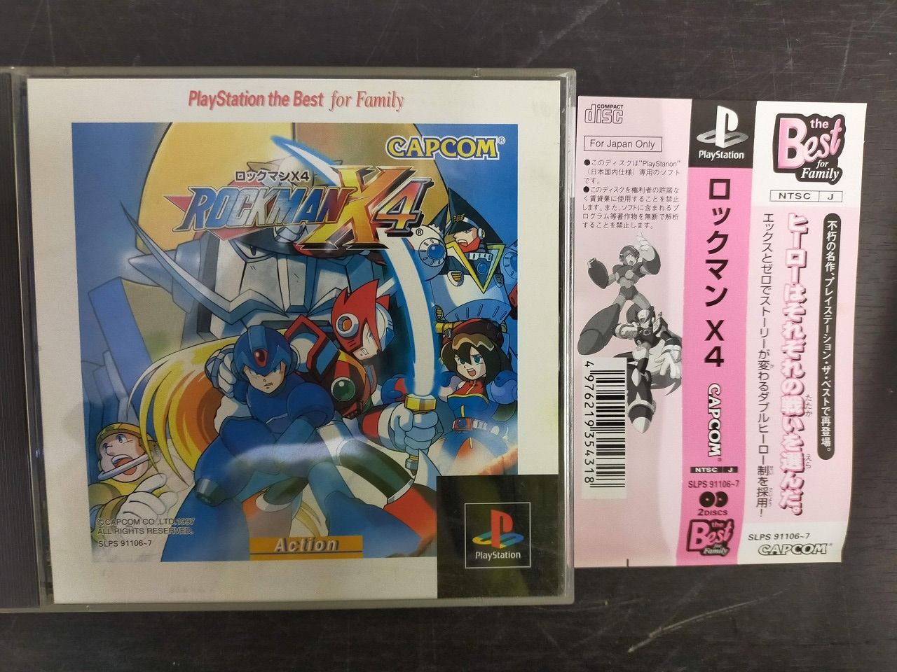 ロックマンX4 PlayStation the Best for FamilyID