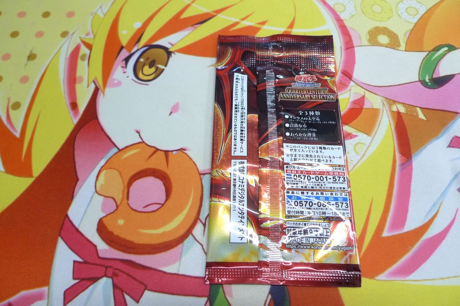 Vジャンプ オシリスの天空竜 25th 遊戯王 - メルカリ