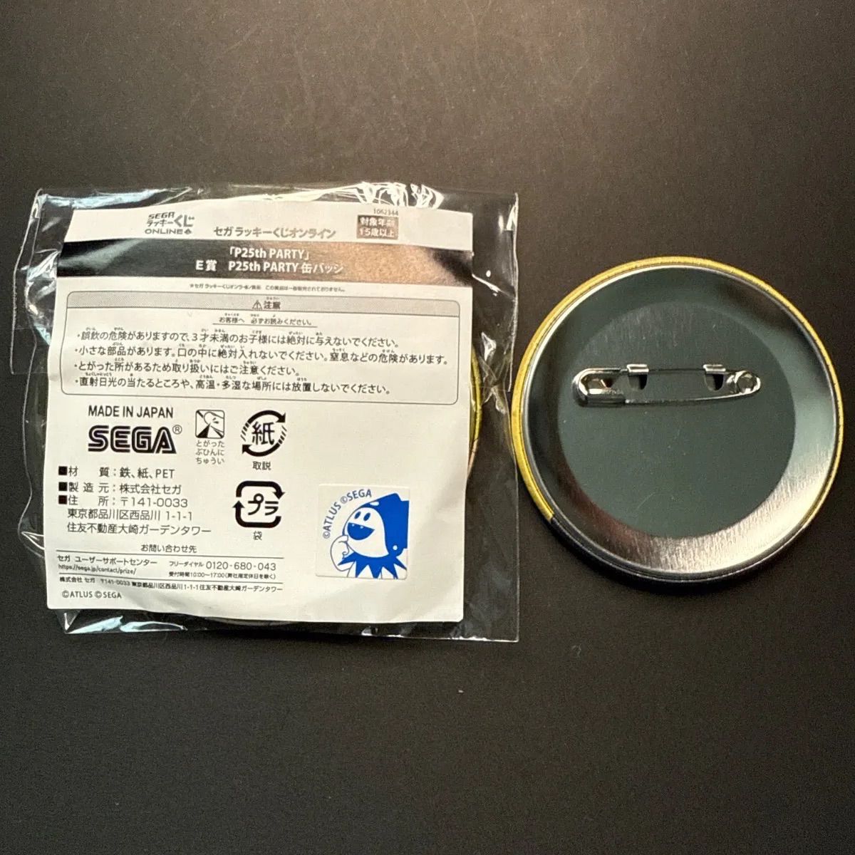 ペルソナ4 セガラッキーくじ 缶バッジ マルイ 主人公 鳴上悠 2点まとめ