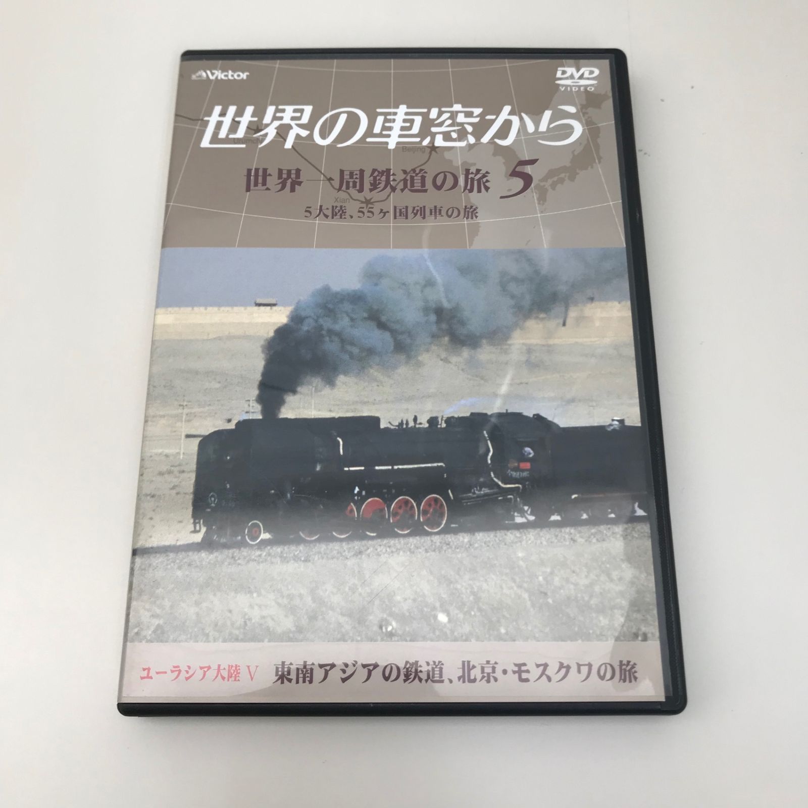 世界の車窓から 世界一周鉄道の旅5 ユーラシア大陸//GF-0225045292-YP
