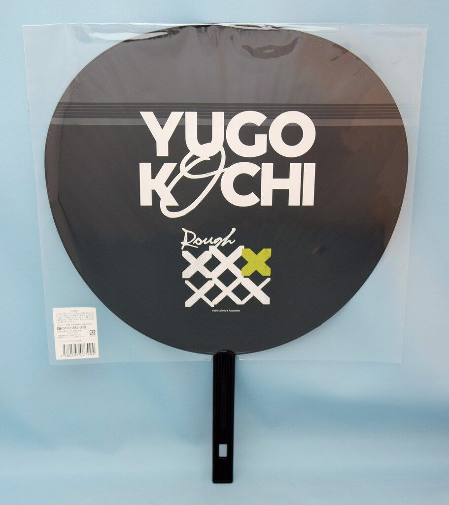 うちわ6 SixTONES 19年Rough