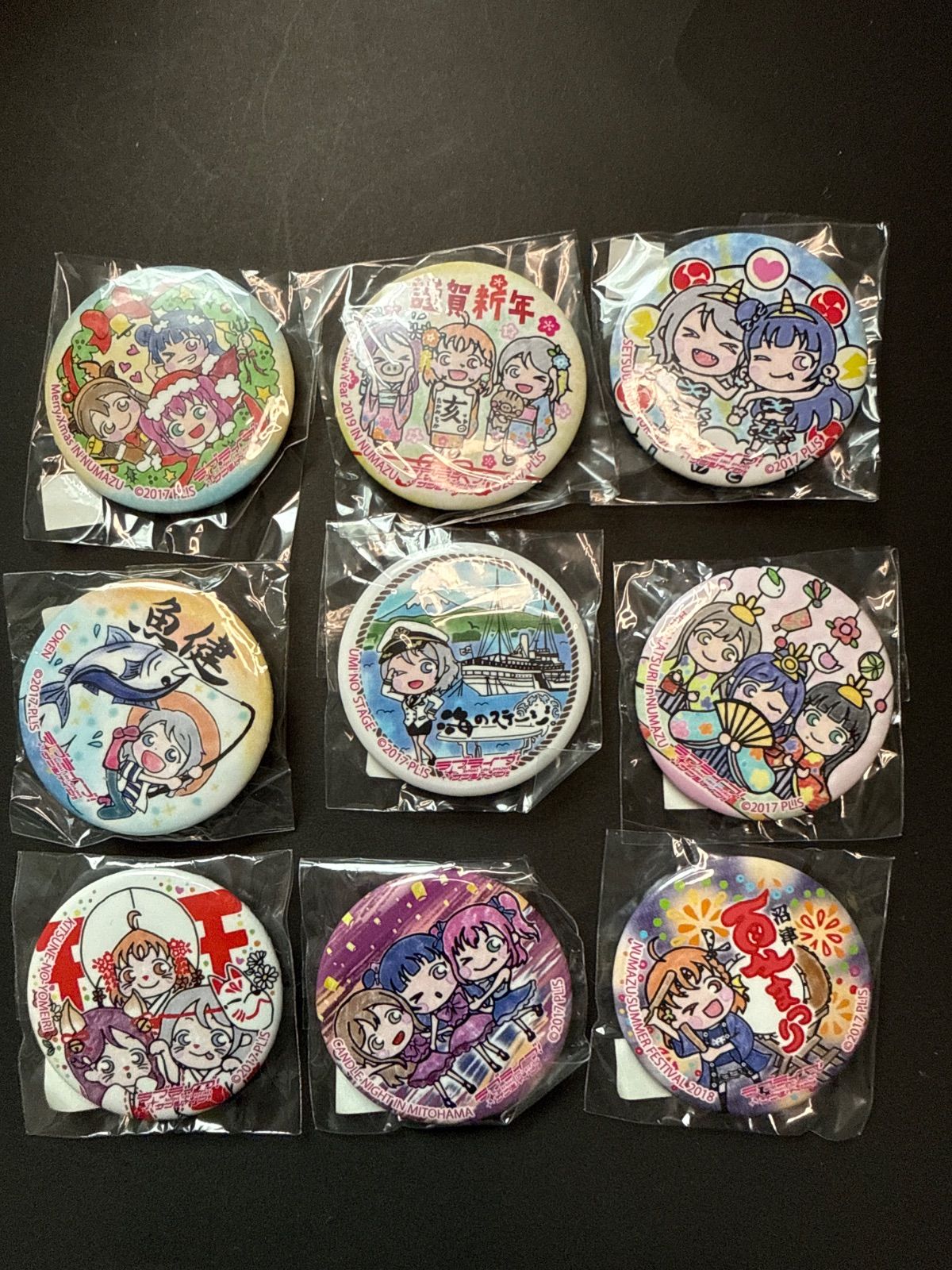 ラブライブ! サンシャイン!! 沼津限定 まちあるき 缶バッジ 9点まとめ