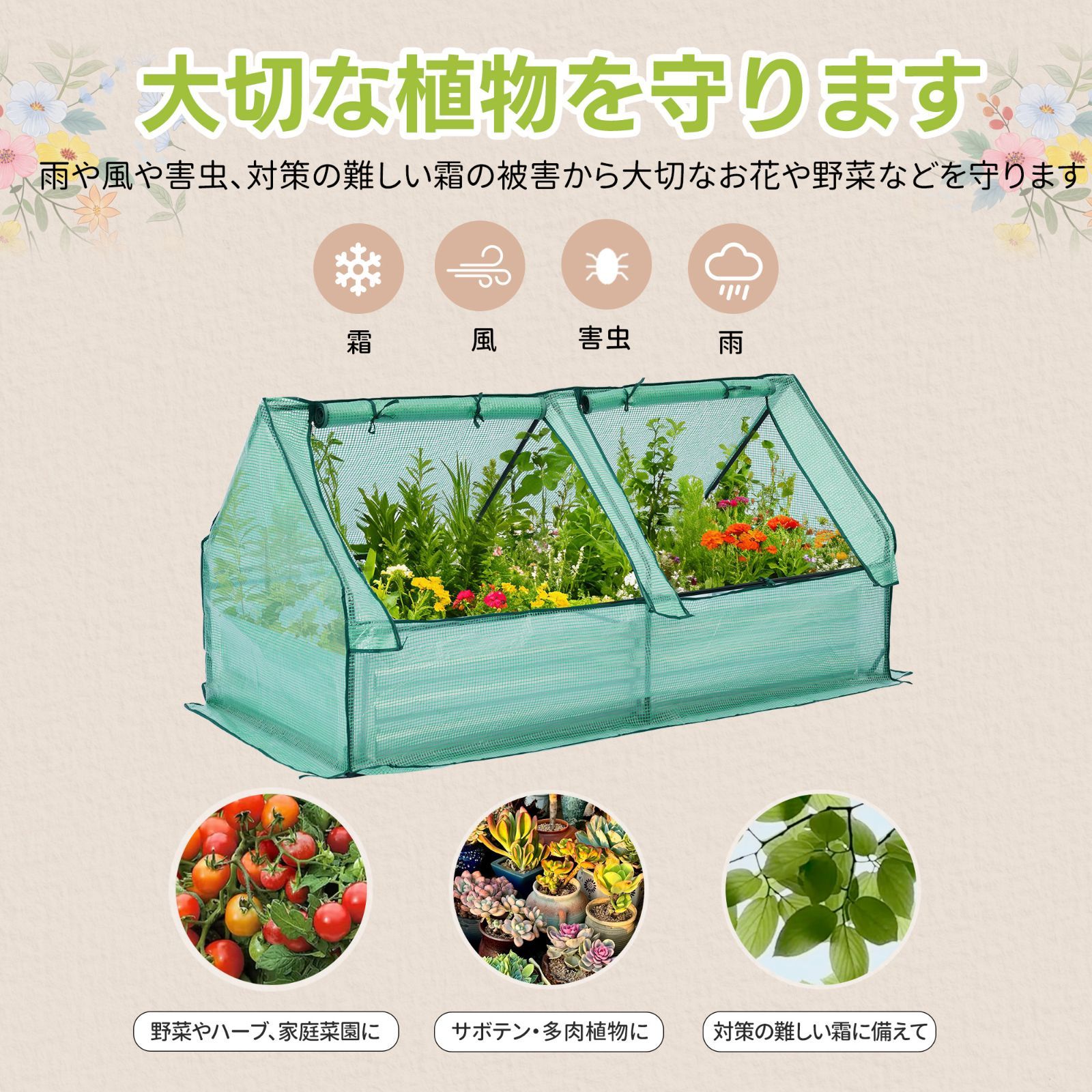 人気商品」レイズドベッド ガーデンベッド ビニールハウス 屋外 庭