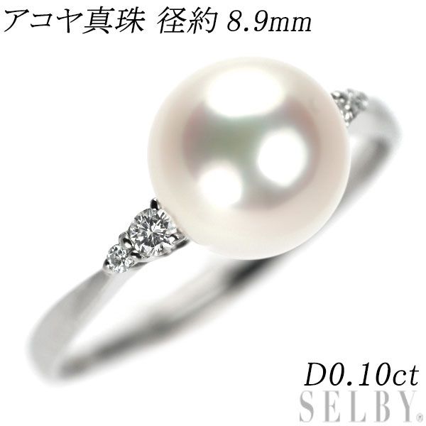 けめ様ご売約済み アコヤ真珠 9mm プラチナpt900 リング 0.32 ct けめ様