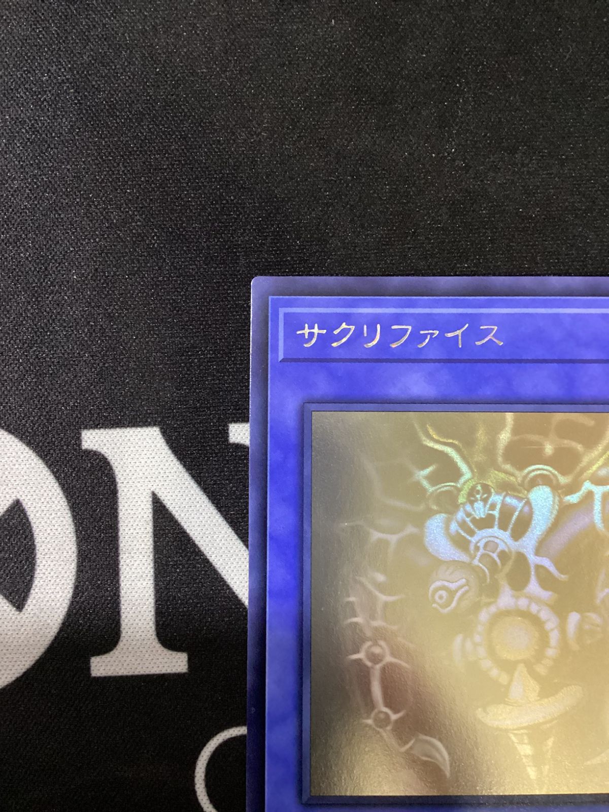 ○737 遊戯王OCG サクリファイス ホログラフィックレア DP19-JP000