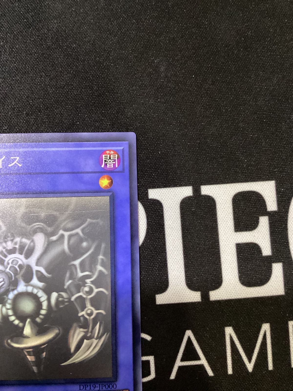 ○737 遊戯王OCG サクリファイス ホログラフィックレア DP19-JP000