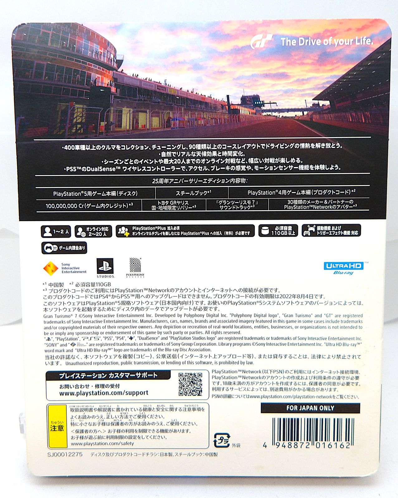 PS 5ソフト グランツーリスモ7 25周年アニバーサリーエディション