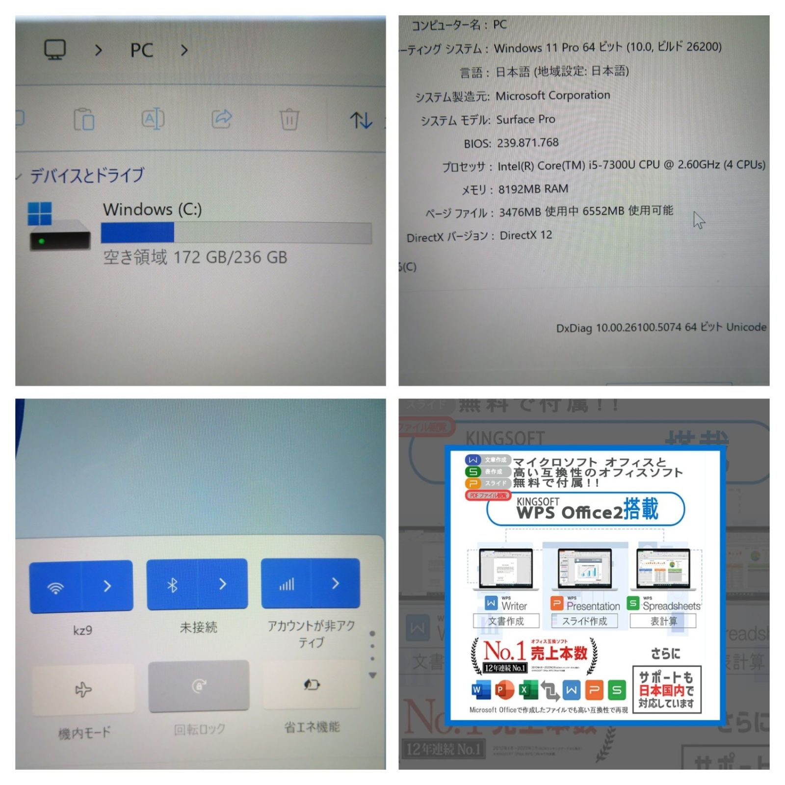 2in1タッチパネル・sim】 Microsoft Surface Pro 1807 / 12.3型 /高