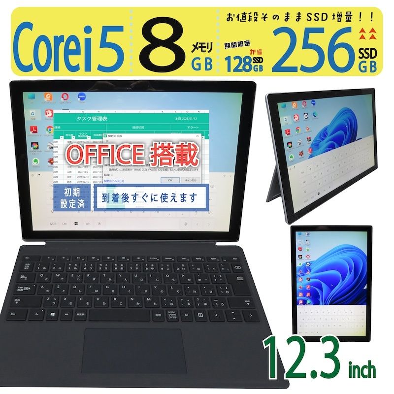 2in1タッチパネル・sim】 Microsoft Surface Pro 1807 / 12.3型 /高