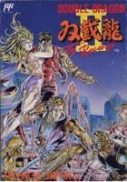 ダブルドラゴン2 最新 Double Dragon II: The Revenge - Wikipedia