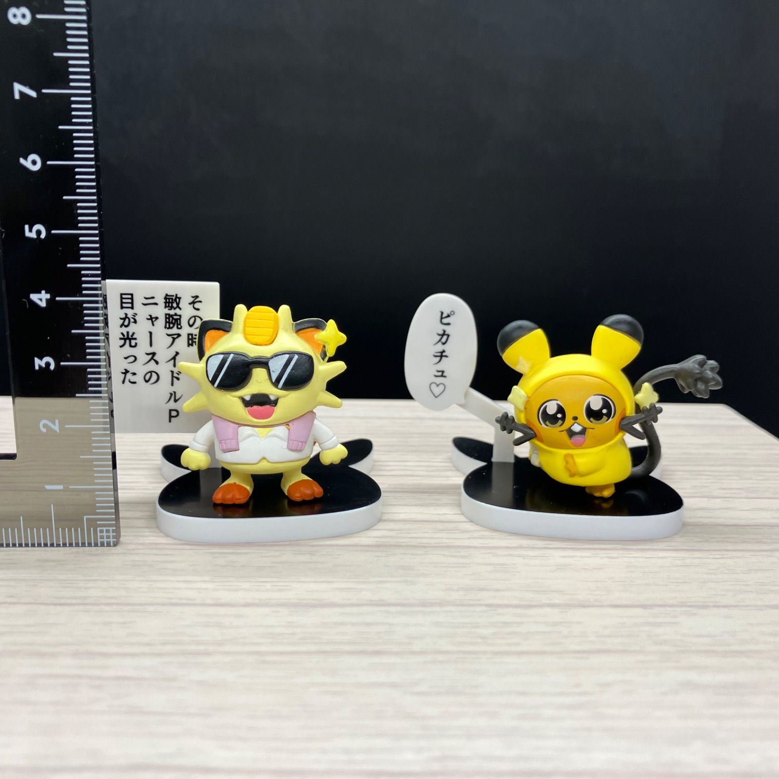 ピカちゅうず ニャース デデンネA ポケモンセンター限定【A-3 ポケモン