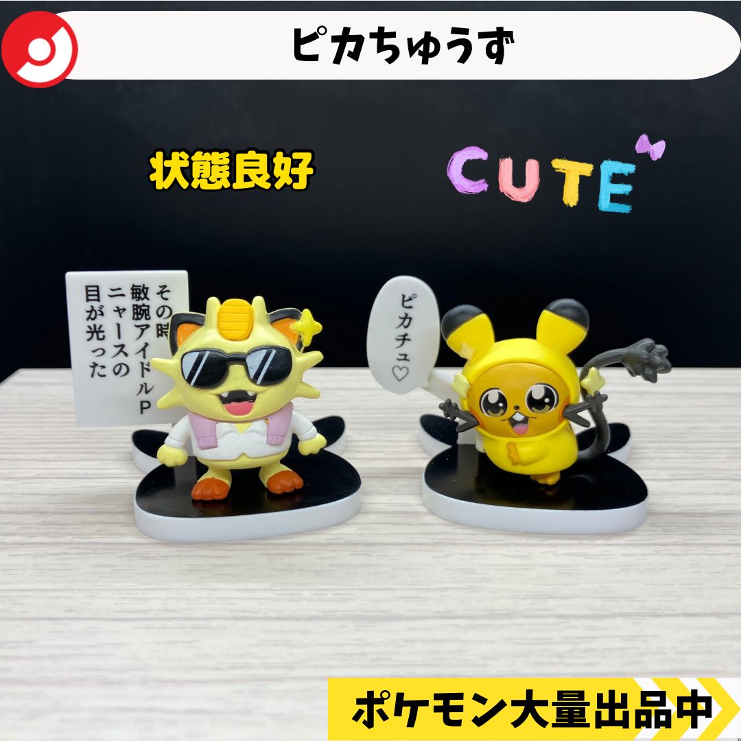 デデンネ マスコット ピカちゅうず ポケモン 機能もりもり！マスコット ピカちゅうず デデンネ ポケモン