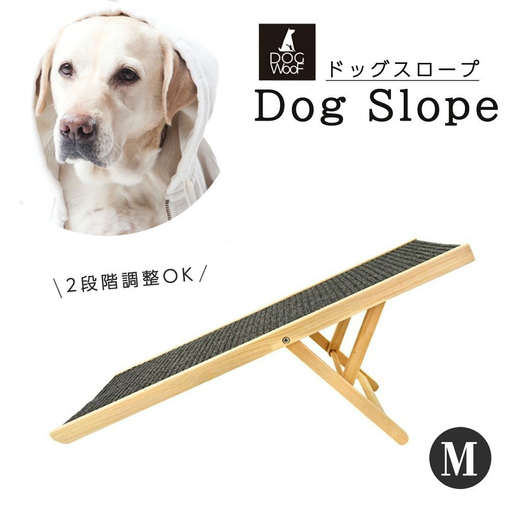 ドッグスロープ 折りたたみ 犬 ドッグステップ ペット階段 ポータブルスロープ 木製 ペットステップ Mサイズ 高さ30cm～40cm 2段階
