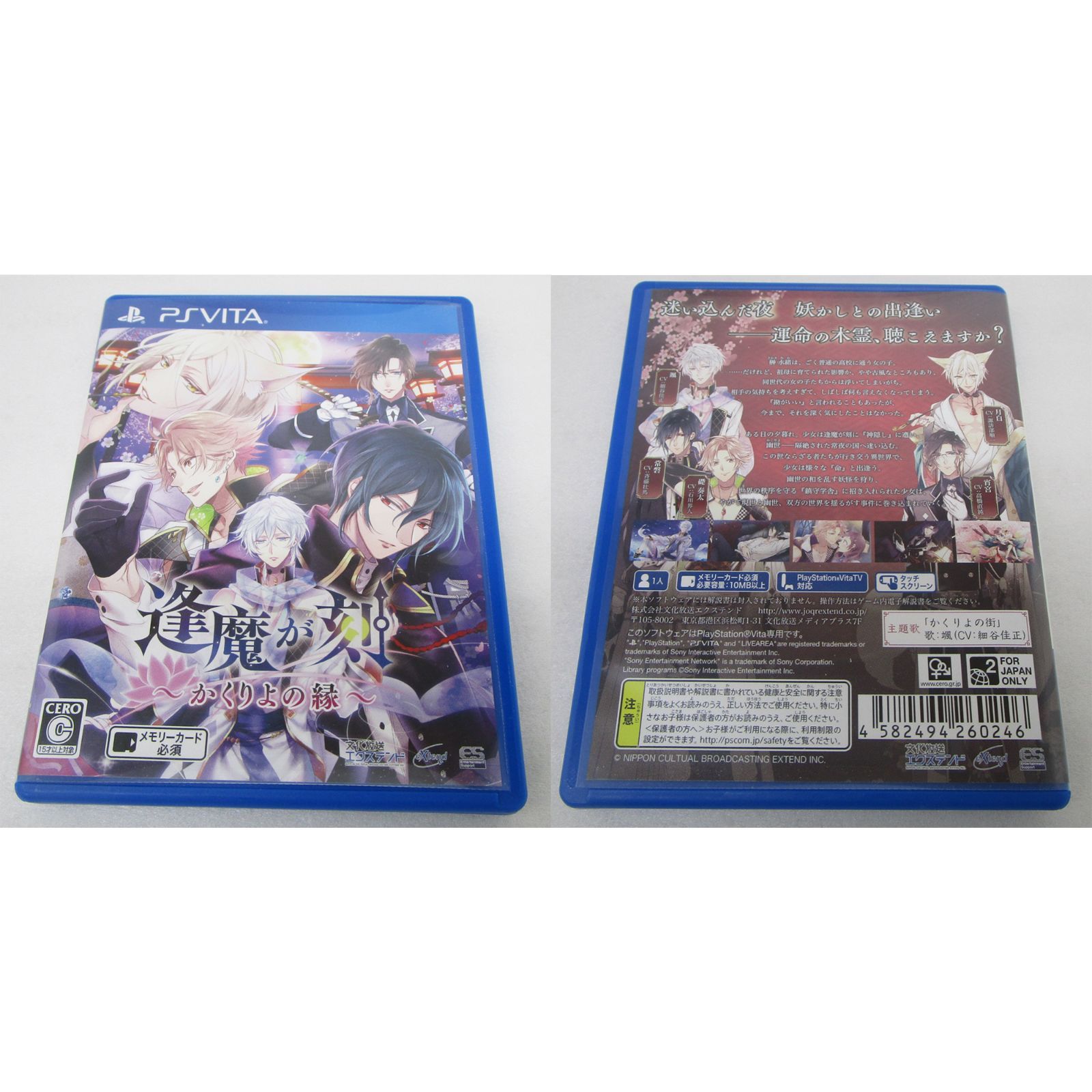 乙女ゲーム　Vita　ソフト　7本　限定版特典　コースター　ドラマCD 乙女ゲーム Vita ソフト 7本 限定版特典 コースター ドラマCD