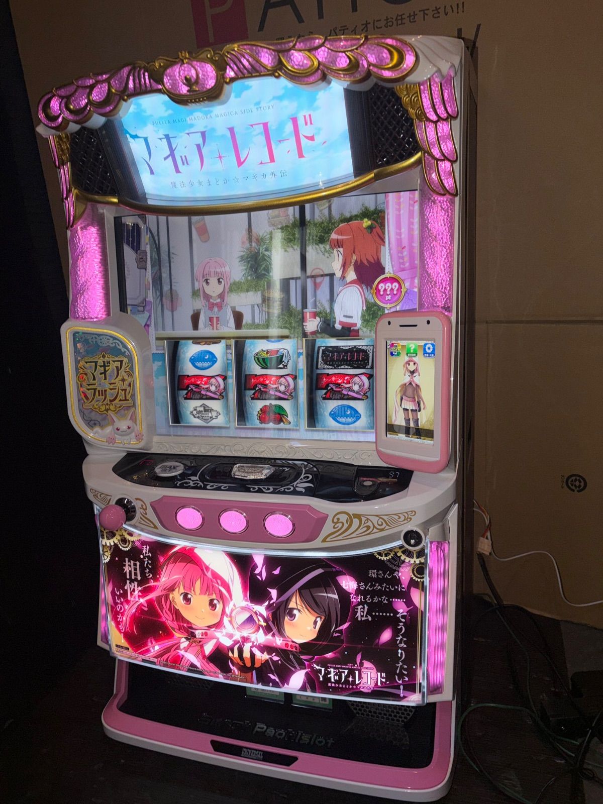 スマスロ マギアレコード ⭐️簡易ユニット付 ⭐️ - メルカリ