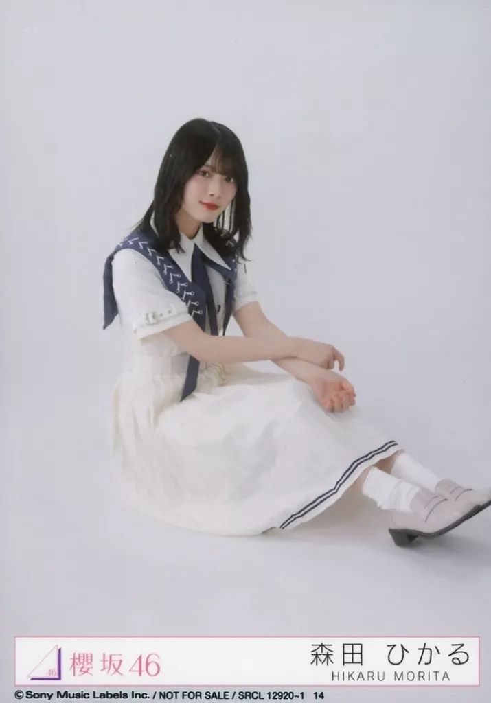 中古】生写真(乃木坂46) 14：森田ひかる/CD「自業自得」初回仕様限定盤