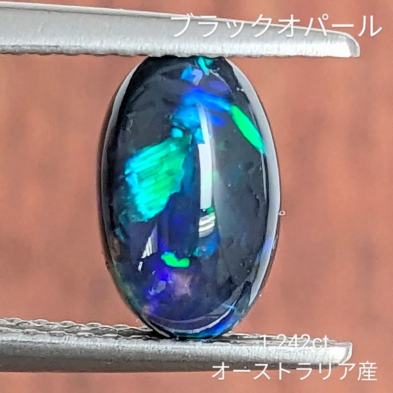 ブラックオパール オーストラリア産 1.242 ct