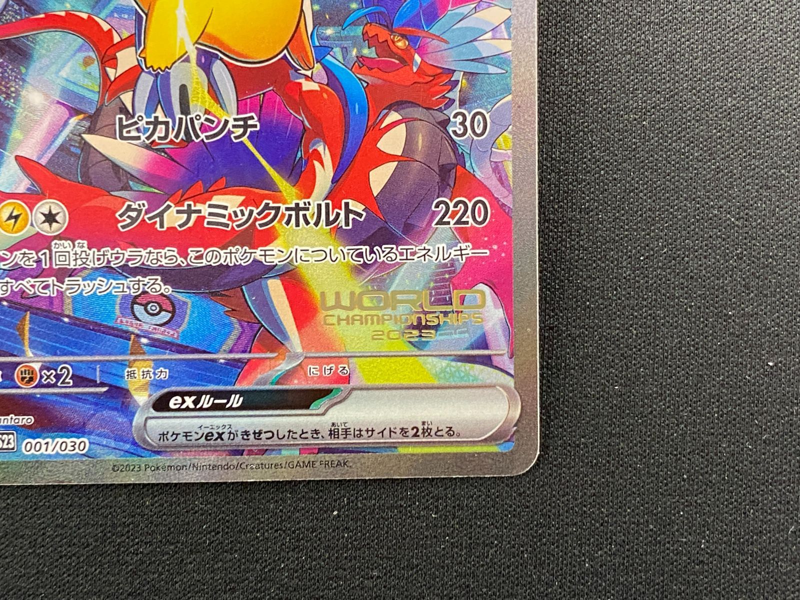七重浜店56-1-251121】中古品 ポケモンカードゲーム ピカチュウex