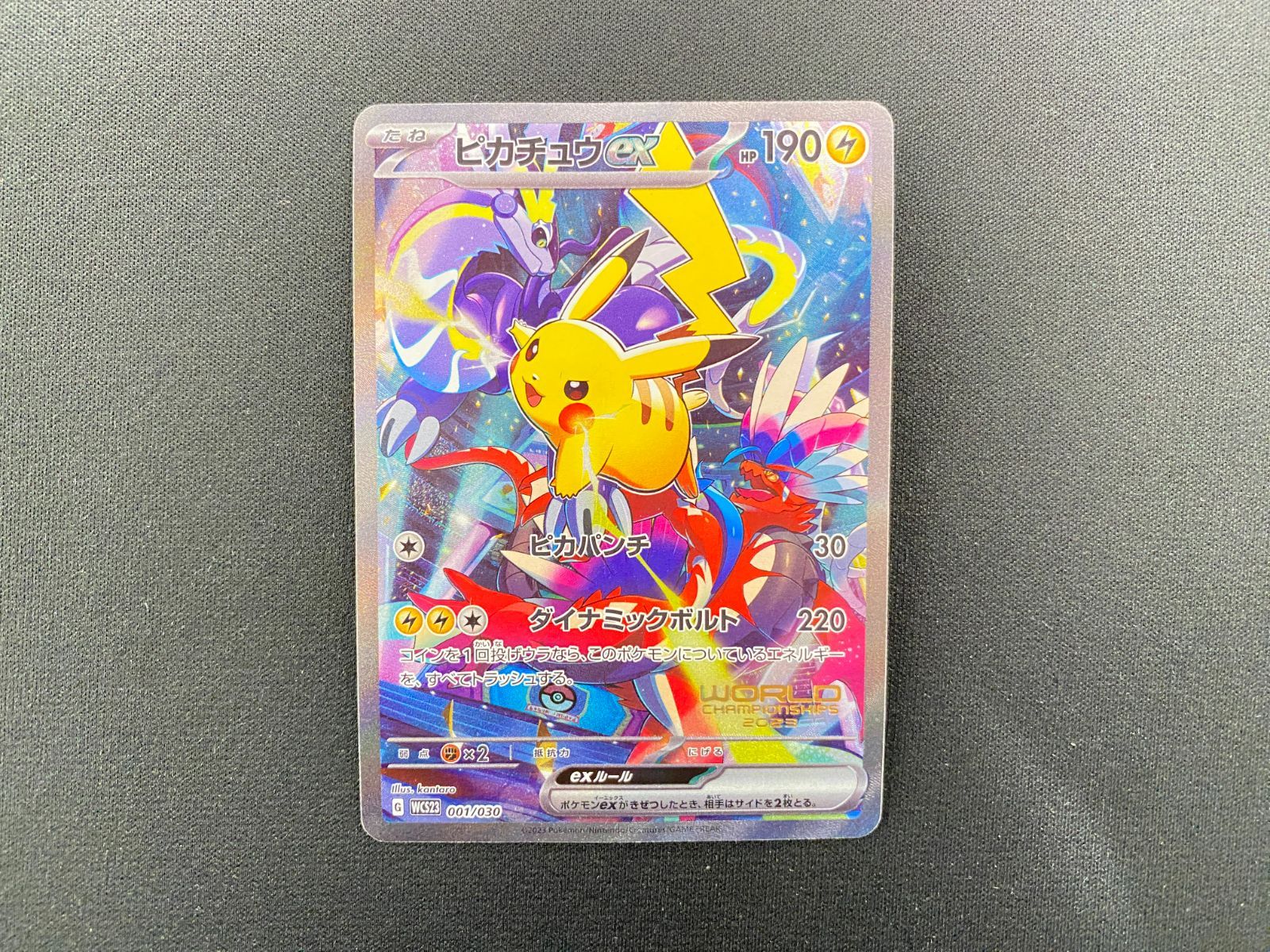 七重浜店56-1-251121】中古品 ポケモンカードゲーム ピカチュウex