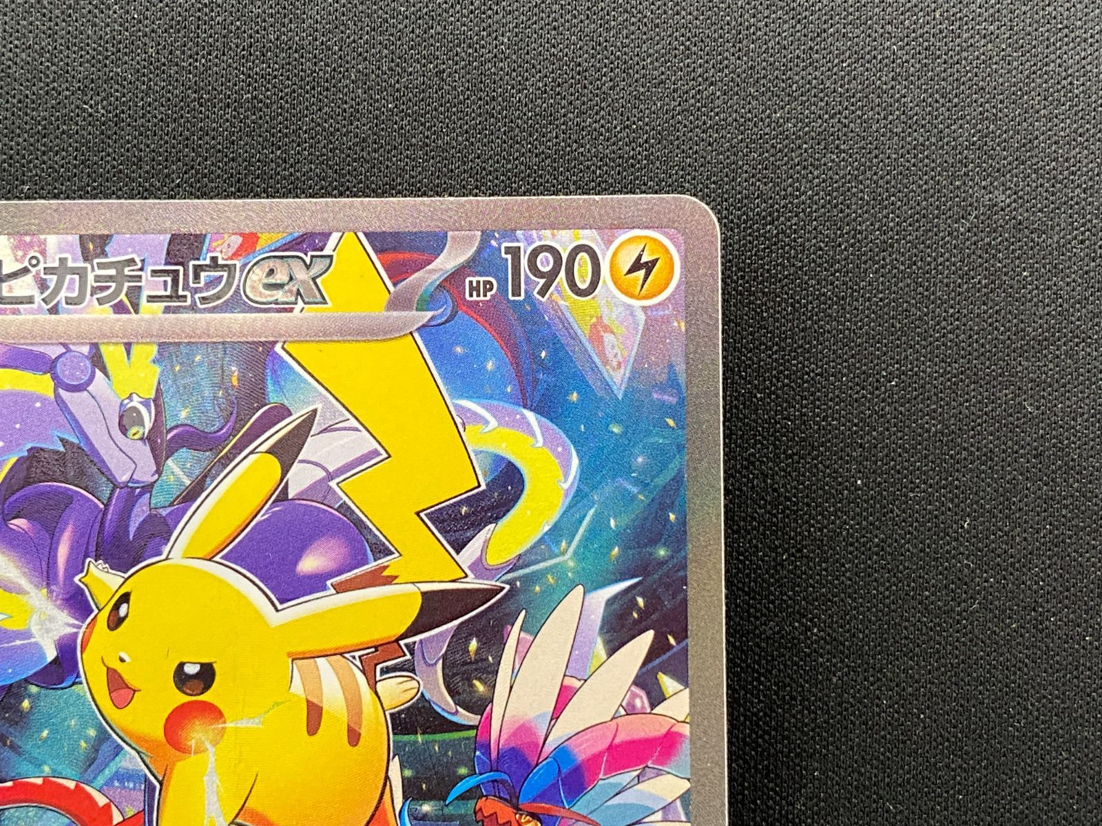 ポケモンカード　オークション追加中追加商品 ②リザードンex SAR SV2a ポケモンカード151 201/165 - メルカリ