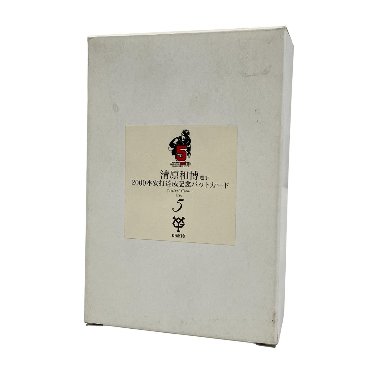 ベースボールマガジン社 清原和博 2000本安打達成記念バットカード IF