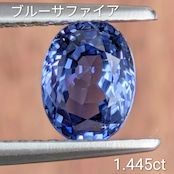 Blueサファイア Oval Natural Blue Sapphire Modified Step Cut | 2.02cts | #11-1276