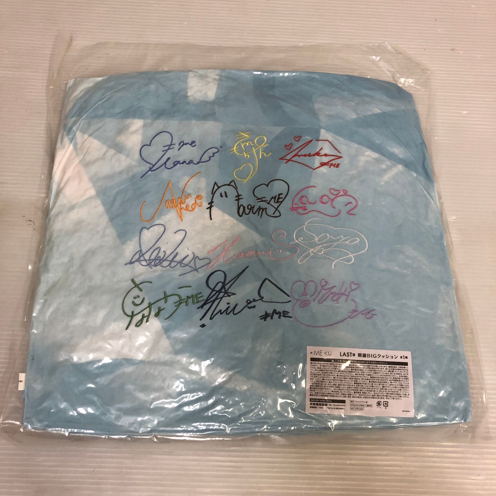 ≠ME ノットイコールミー くじ LAST 賞 刺繍BIGクッション 未開封品
