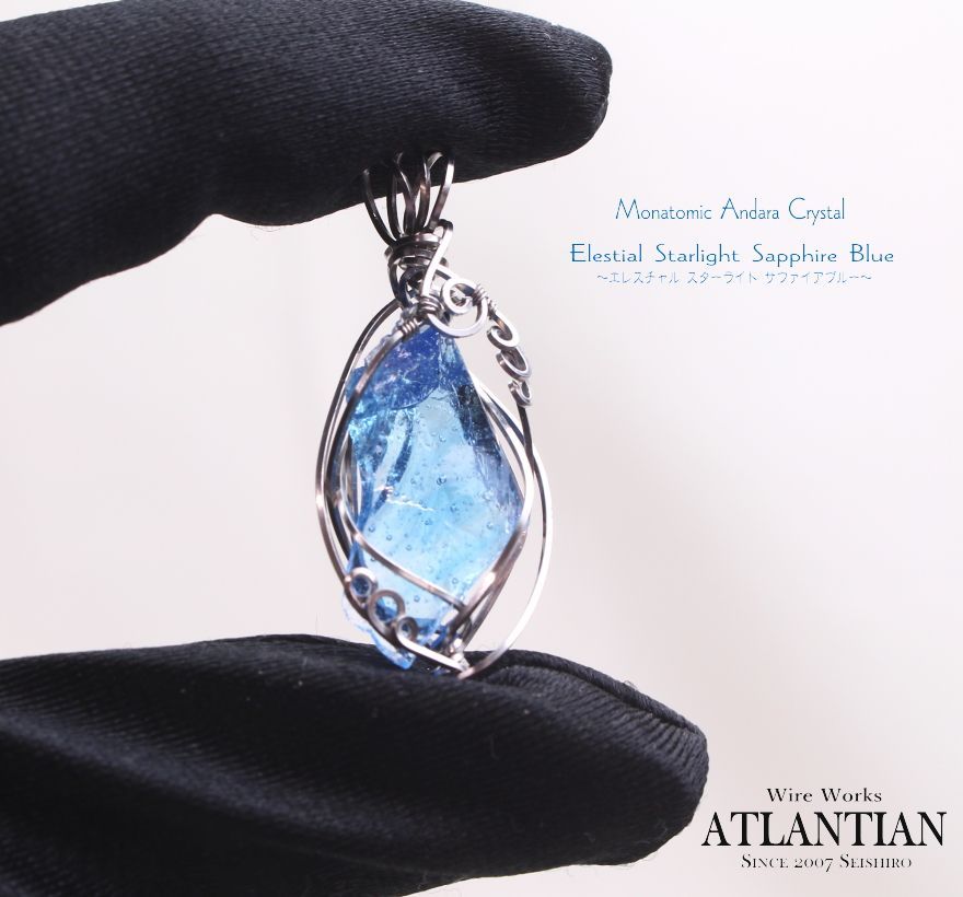 シエラネバダ産アンダラクリスタル （エレスチャルスターライト