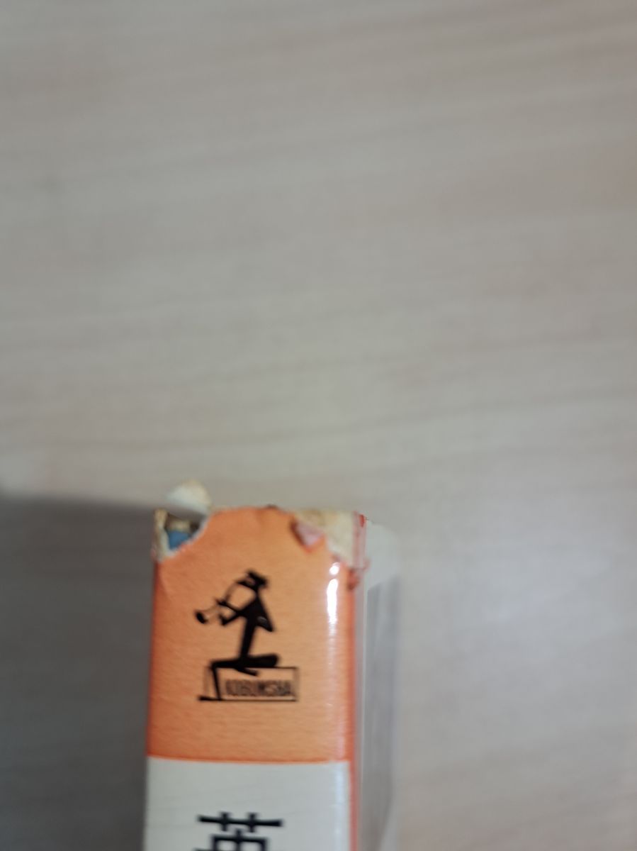 英単語記憶術 岩田一男 光文社【TOKO7-1】 - メルカリ