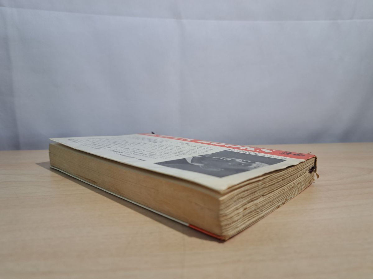 英単語記憶術 岩田一男 光文社【TOKO7-1】 - メルカリ