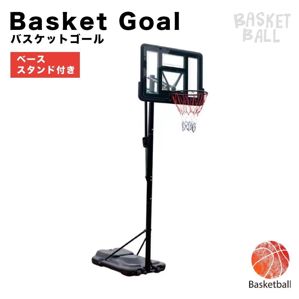 バスケットゴール 7号 ミニバス対応 屋外 練習用 子供 公式球 移動式 245cm～305cm