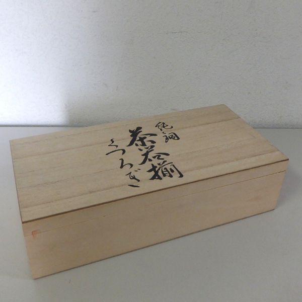 純銅製茶器 木箱入3点セット【特価・日本製・新品未使用】 未使用 純銅 茶器三点揃 くつろぎ 茶托 茶筒 建水 木箱付き - メルカリ