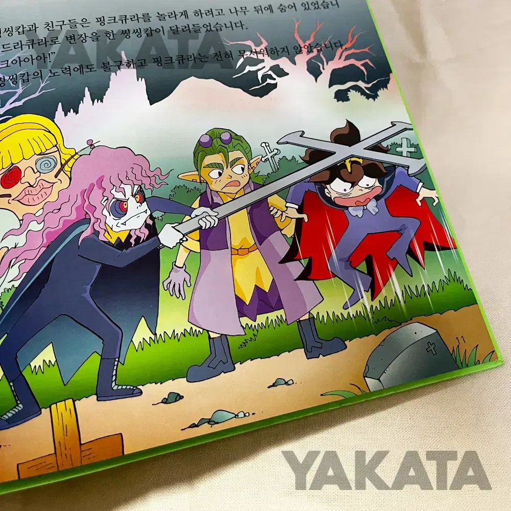 レトロコミックBOOKパズルOHアニメBOOK SUPER씽씽캅 超麻神英雄日々樹