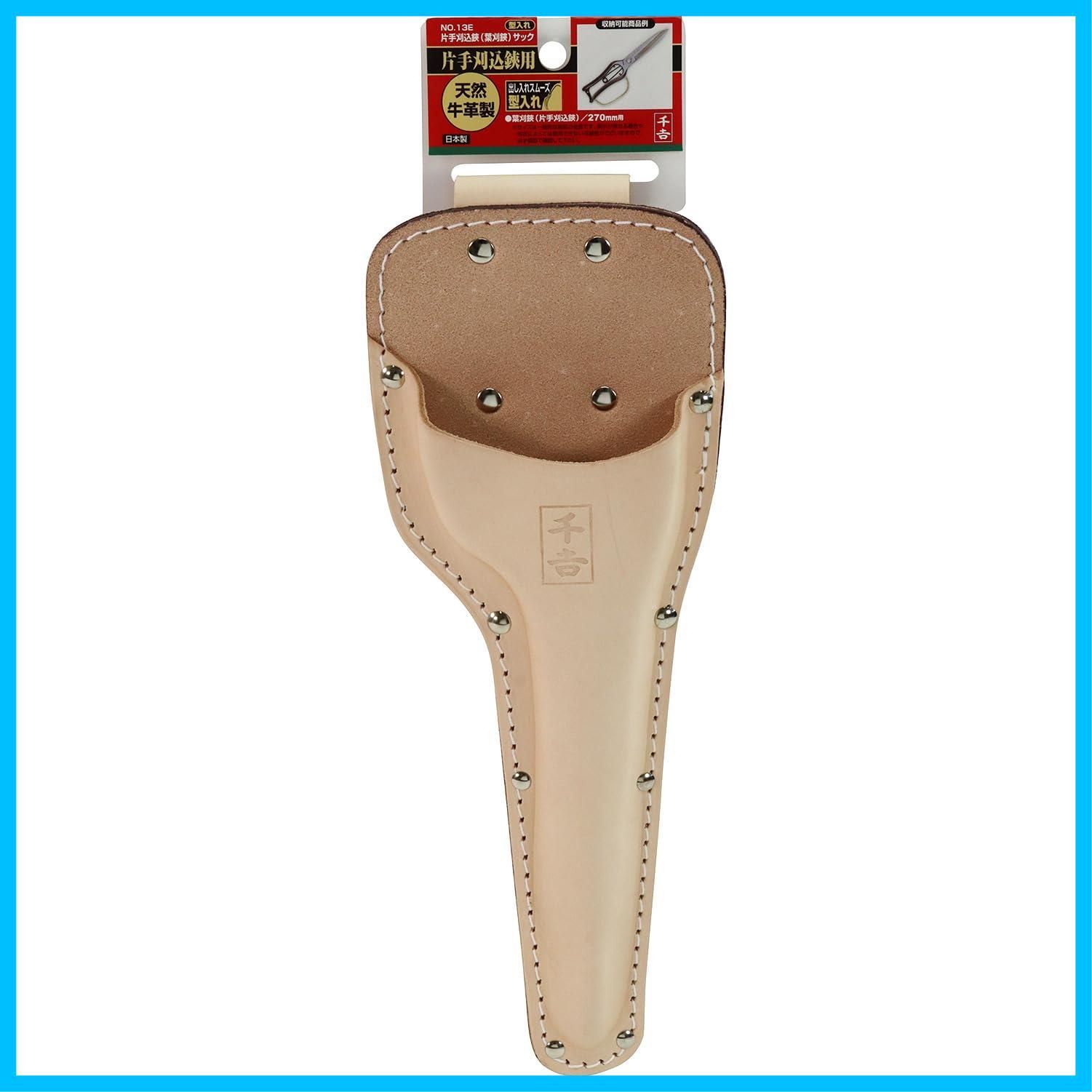 特価商品】NO.13E 葉刈鋏サック型入 片手刈込鋏 千吉 - メルカリ