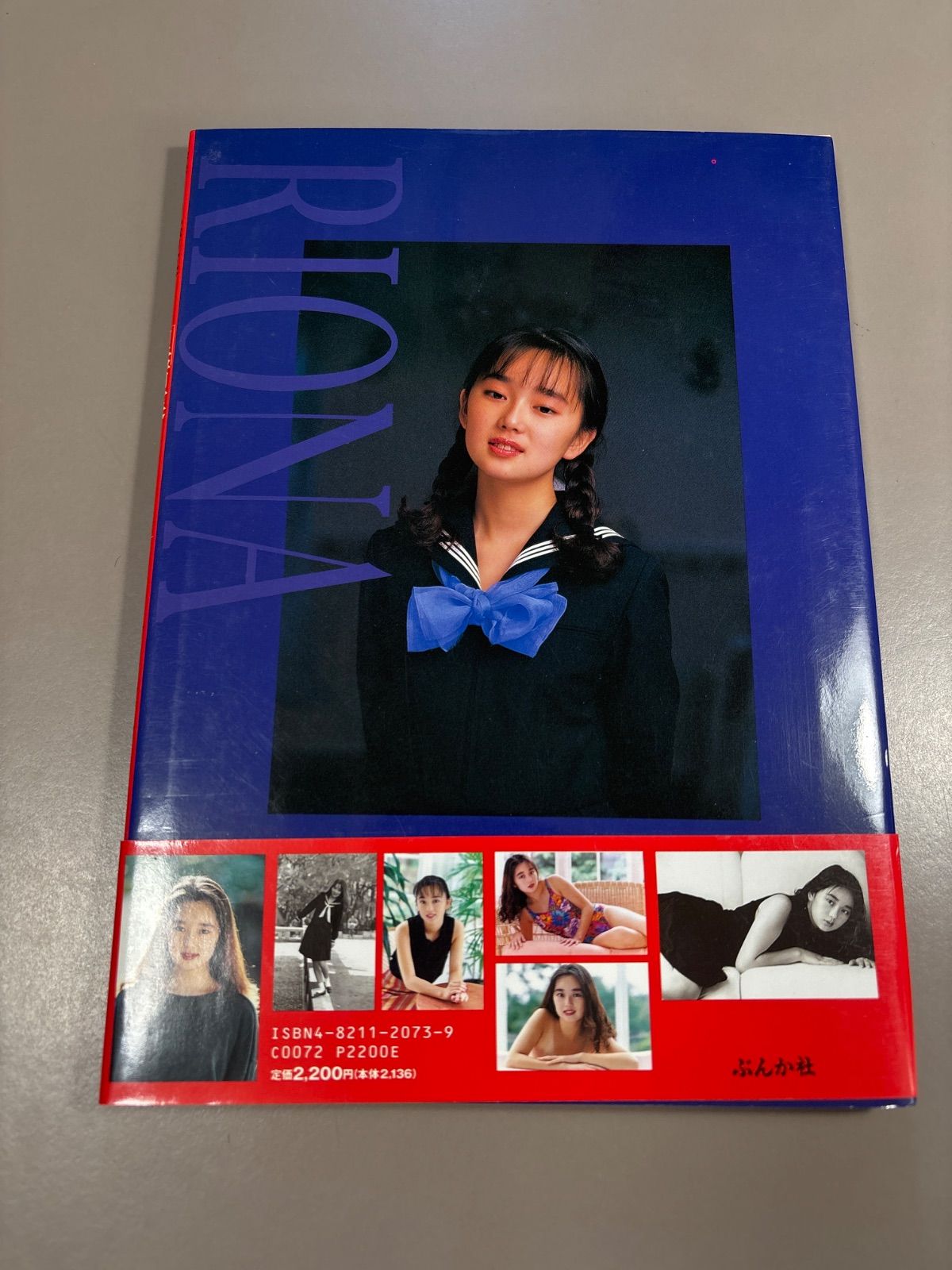 写真集】S1122 RIONA デビュー前 葉月里緒奈 帯付初版 - メルカリ