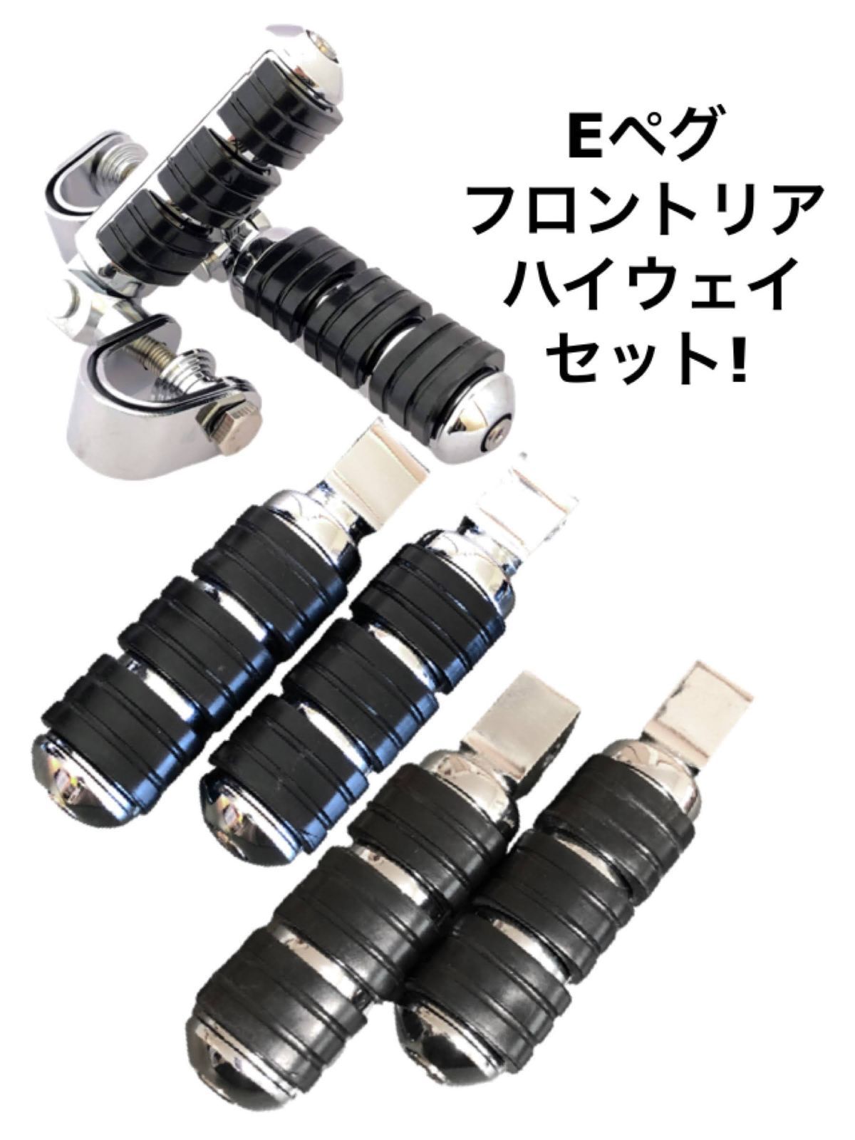 Eh フロント リア ハイウェイ マグナ 250 750 シャドウ スラッシャー ファントム カスタム 400 スティード フット ペグ ステップ ペダル ホンダ HONDA 高速