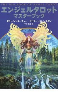 石川源晃 占星学教科書 第1篇 - 本 源晃: メルカリ 石川 : 株式会社