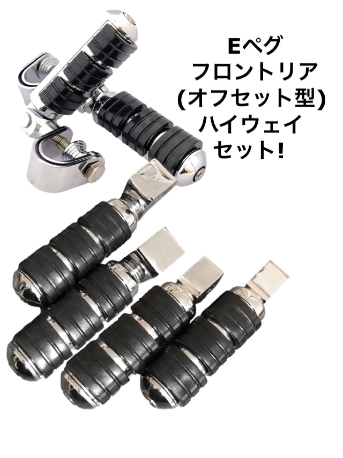 Eh フロント リア ハイウェイ マグナ 250 750 シャドウ スラッシャー ファントム カスタム スティード フット ペグ ステップ ペダル ホンダ 高速 オフセット型