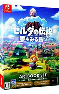 Switch／【ARTBOOK付】ゼルダの伝説 夢をみる島 ARTBOOK SET - メルカリ