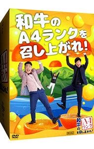 DVD／和牛のA4ランクを召し上がれ!BOX2 - メルカリ