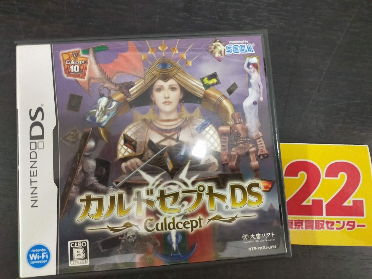 カルドセプトDS ID:CD_13A_1471_4974365910549_A001 - メルカリ