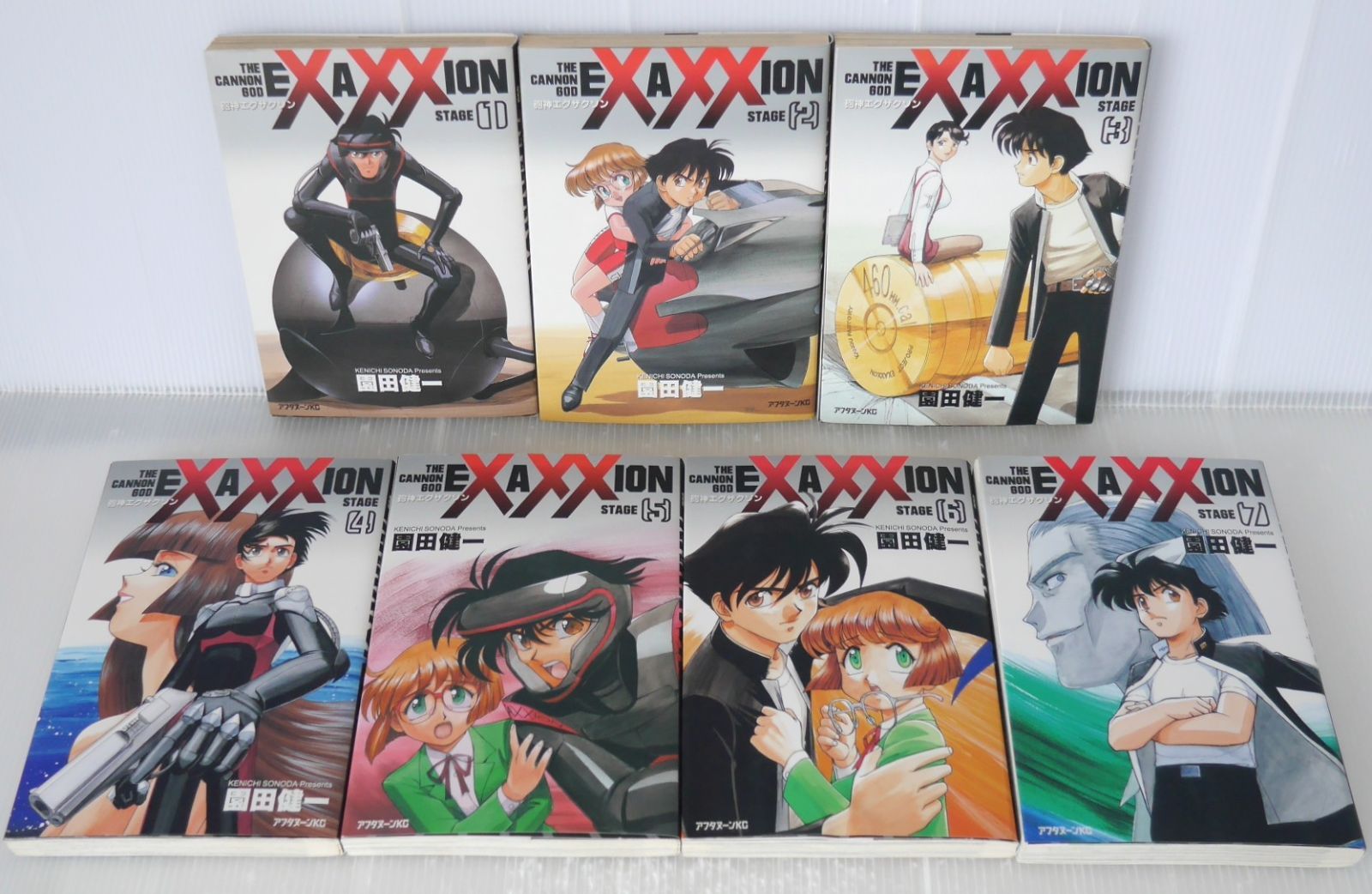 漫画本 一斉処分 全巻初版 絶版 漫画 砲神エグザクソン 全7巻 (著) 園田 健一 - The