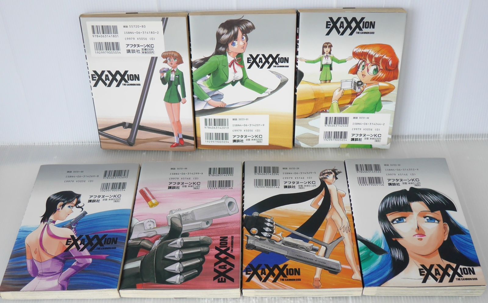 全巻初版 絶版 漫画 砲神エグザクソン 全7巻 (著) 園田 健一 - The