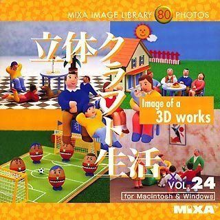 【2025，お得】 【中古】MIXA IMAGE LIBRARY Vol.24 立体クラフト生活 その他