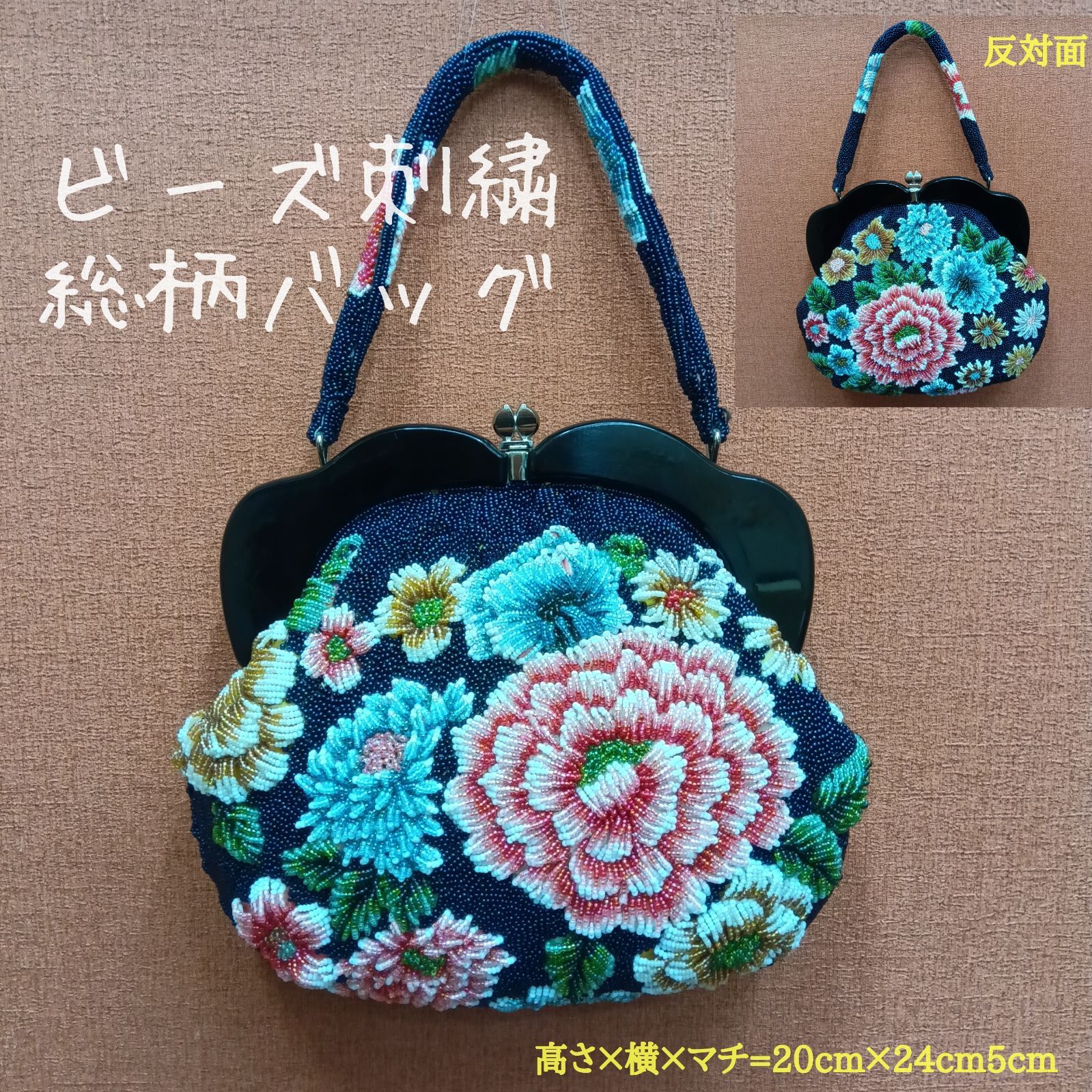 多少訳あり🔴 昭和レトロ 希少レア 🔷 総柄 ビーズ刺繍バッグ ／ 豪華