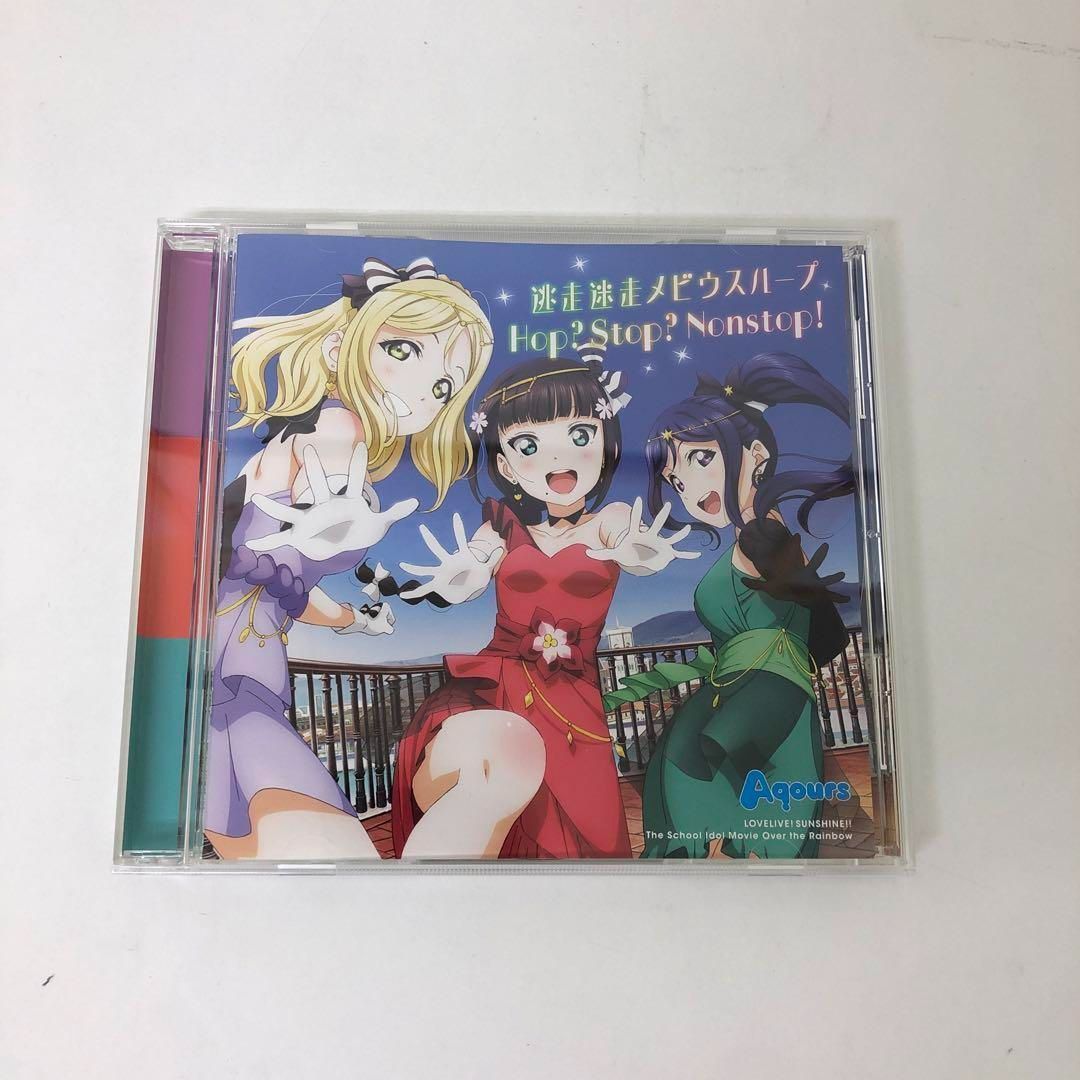CDまとめ売り ラブライブ！サンシャイン！！ 3枚セット - メルカリ
