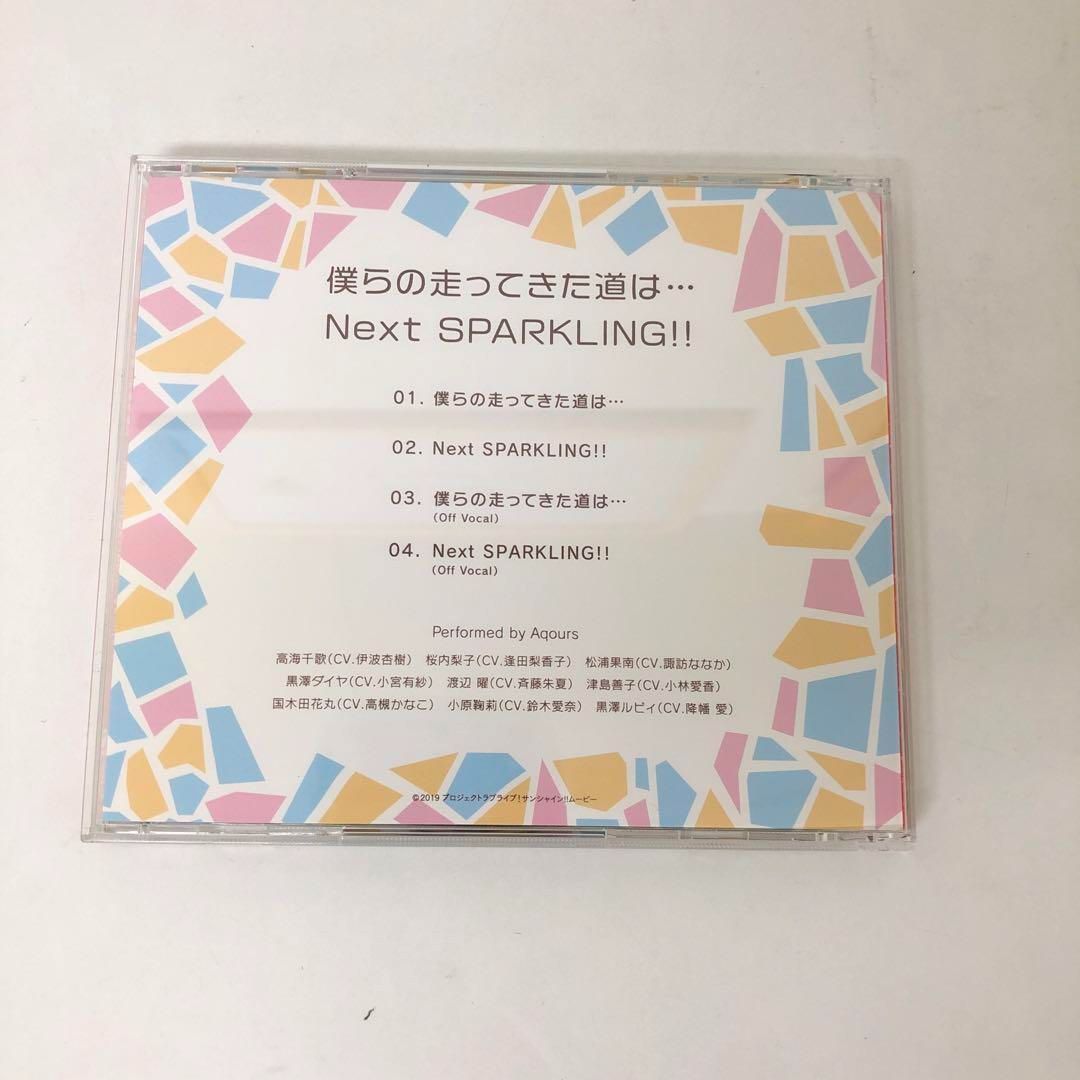 CDまとめ売り ラブライブ！サンシャイン！！ 3枚セット - メルカリ