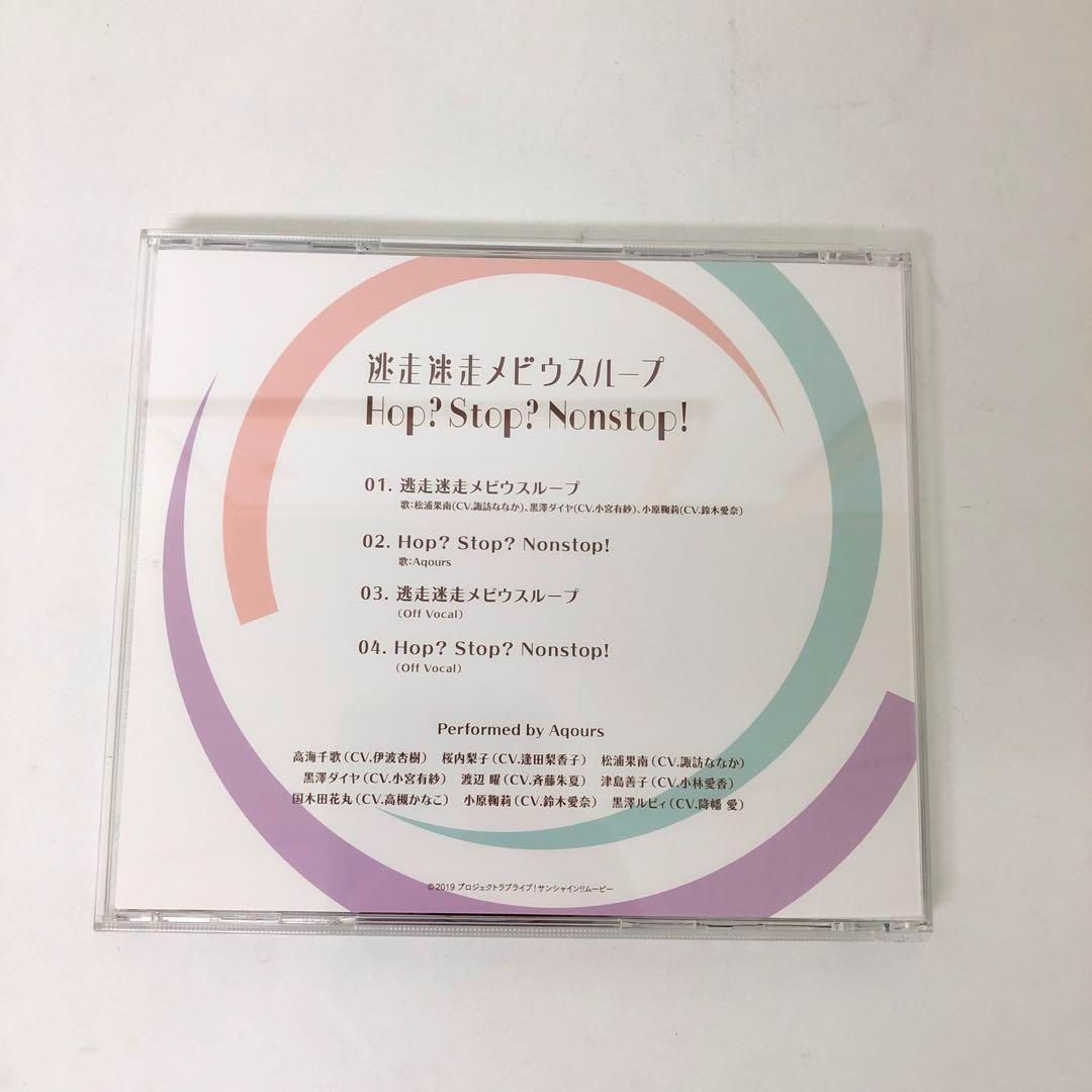 CDまとめ売り ラブライブ！サンシャイン！！ 3枚セット - メルカリ