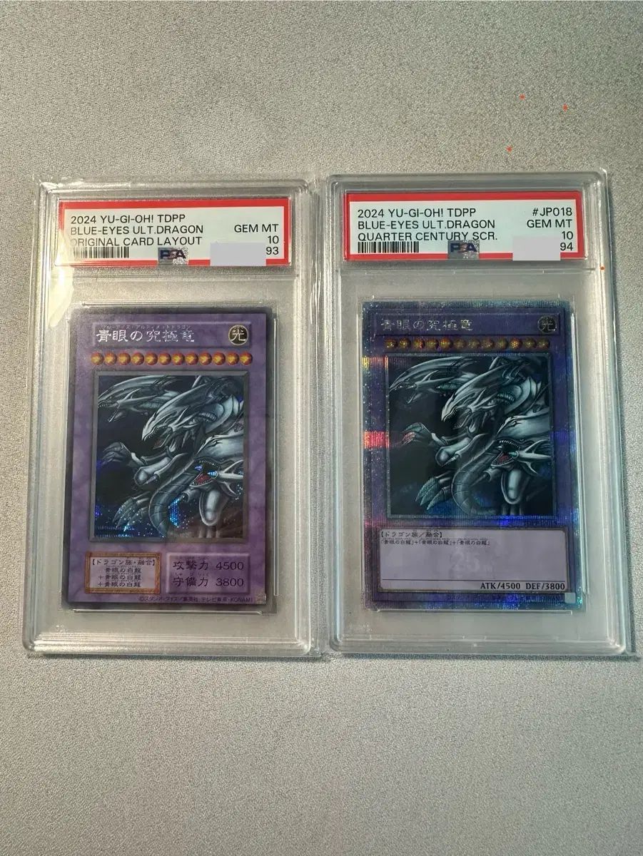 青眼の白龍 PSA10 ブルーアイズ 遊戯王 8連番 プロモカード 青眼の白龍
